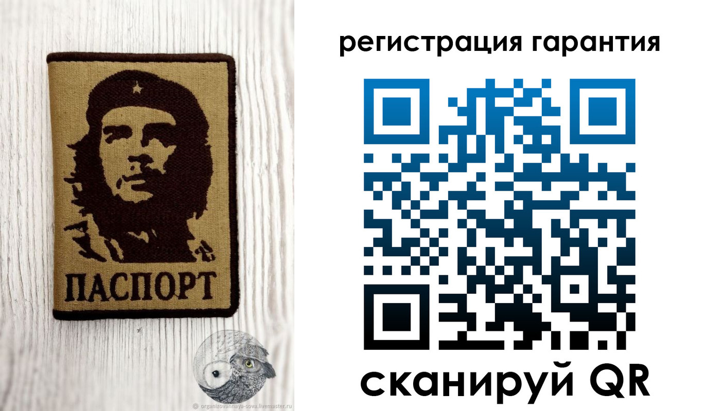 прописка в Пласте